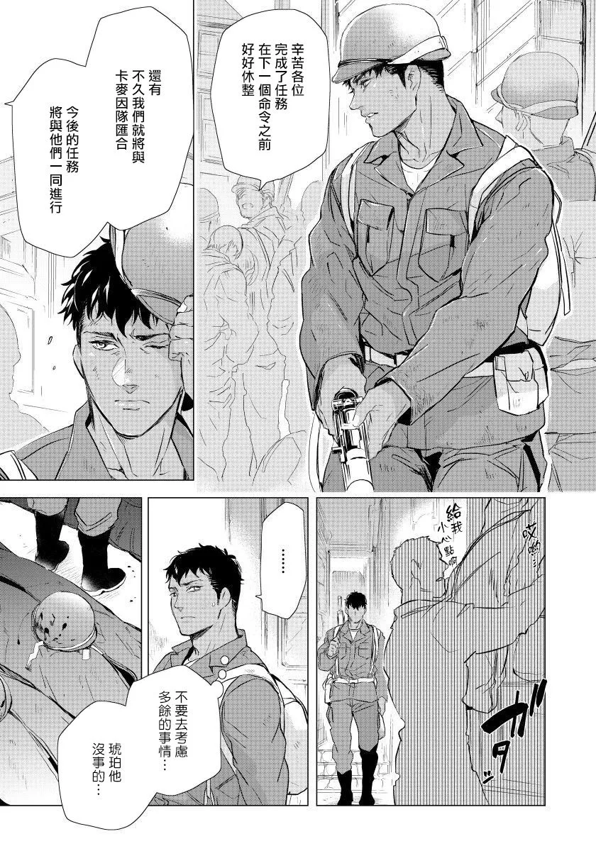 第4话 第3页