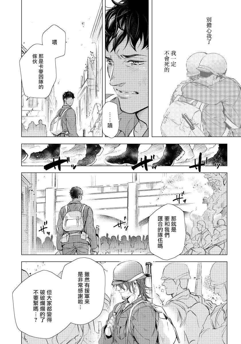 第4话 第4页