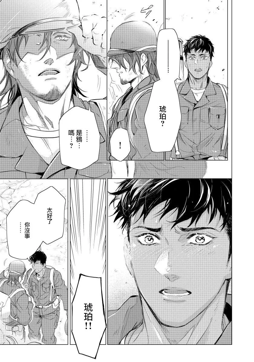 第4话 第5页