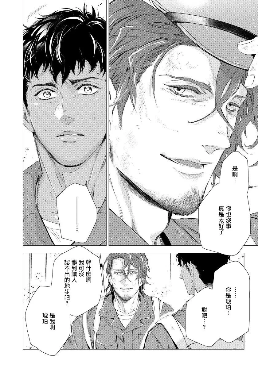 第4话 第6页