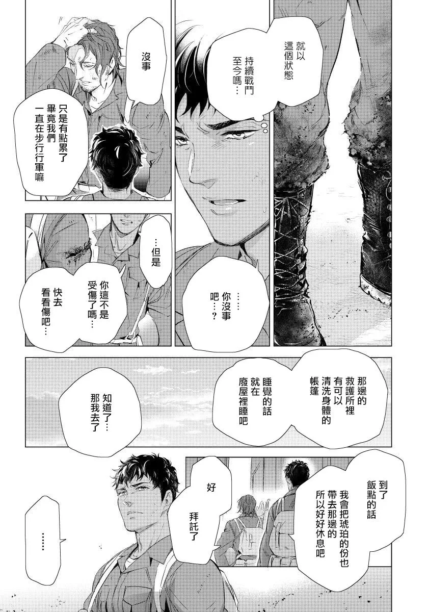 第4话 第7页