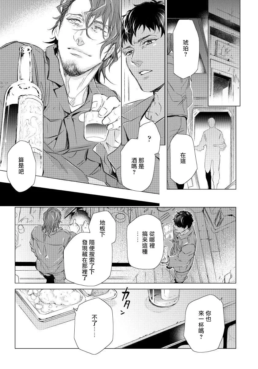 第4话 第9页