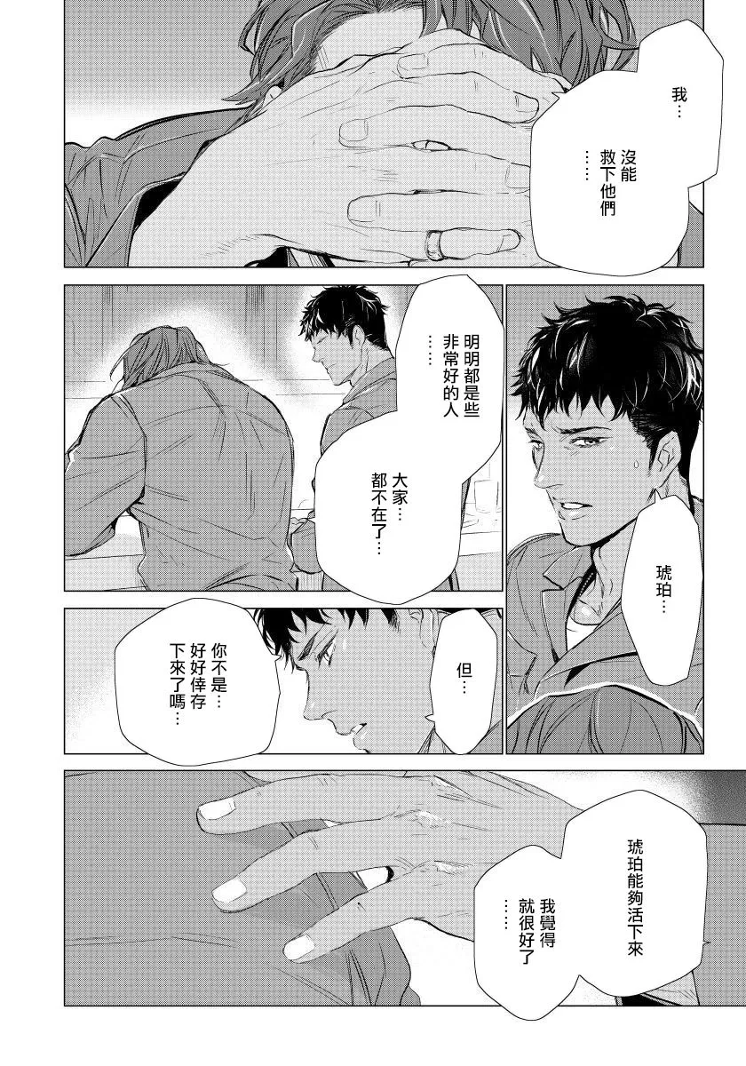 第4话 第12页