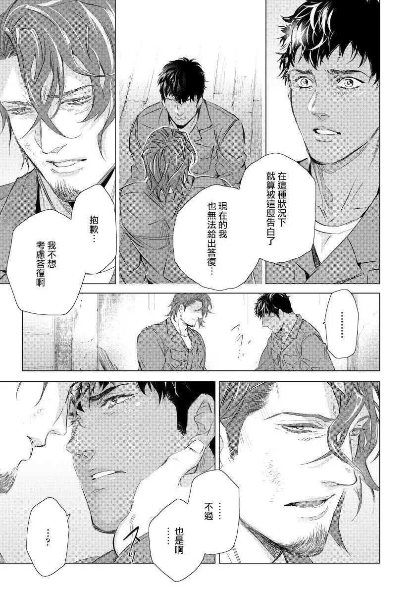 第4话 第17页