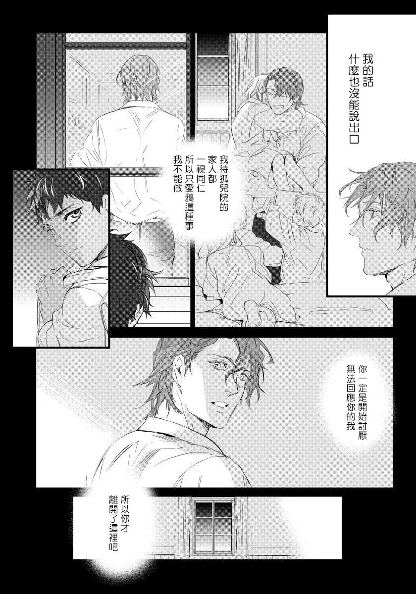 第4话 第26页