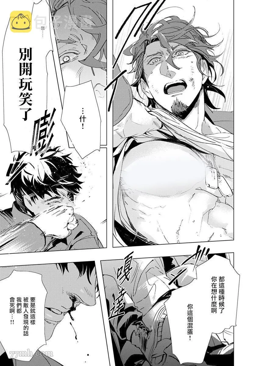 第1话 第5页