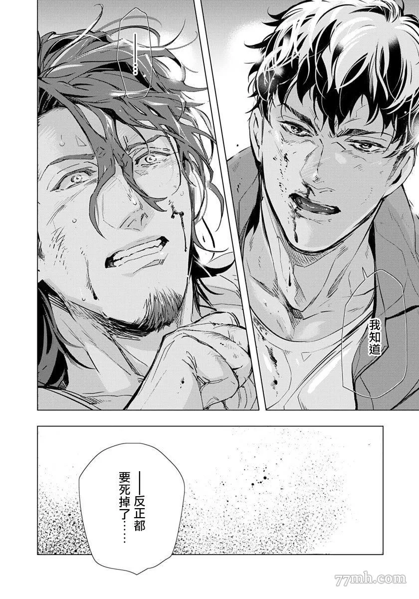 第1话 第6页