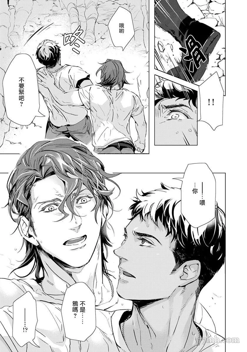 第1话 第9页