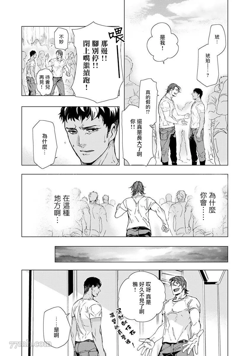 第1话 第10页