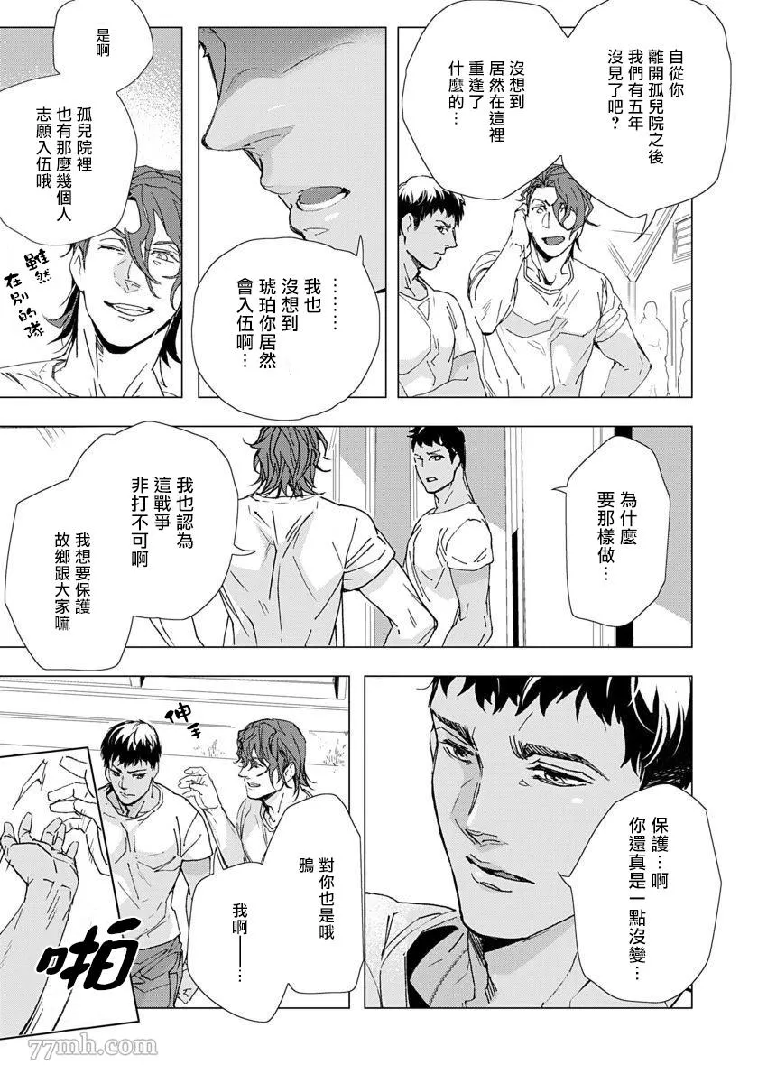 第1话 第11页