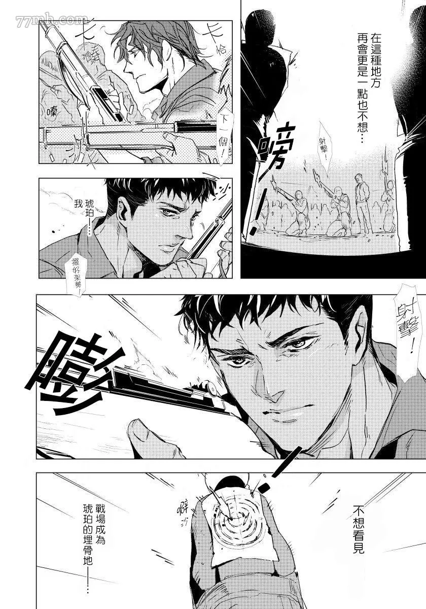 第1话 第14页