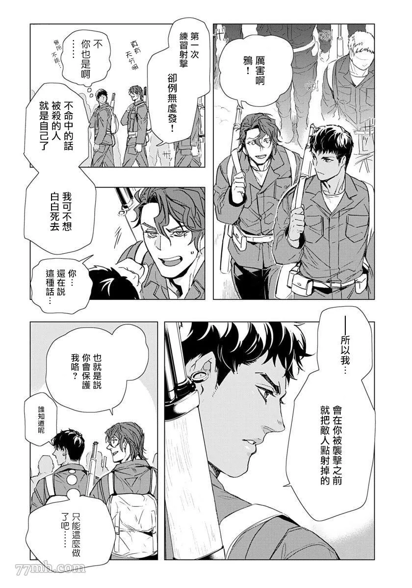 第1话 第15页