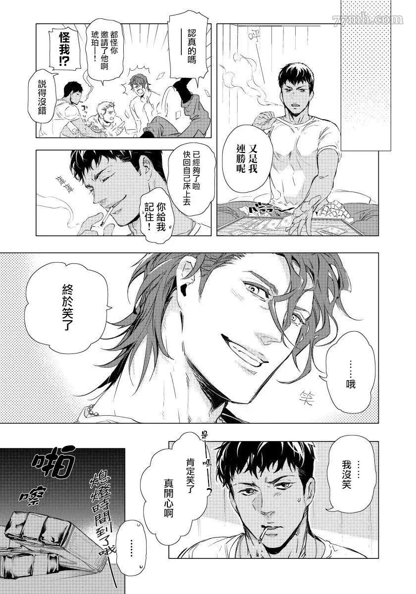第1话 第17页