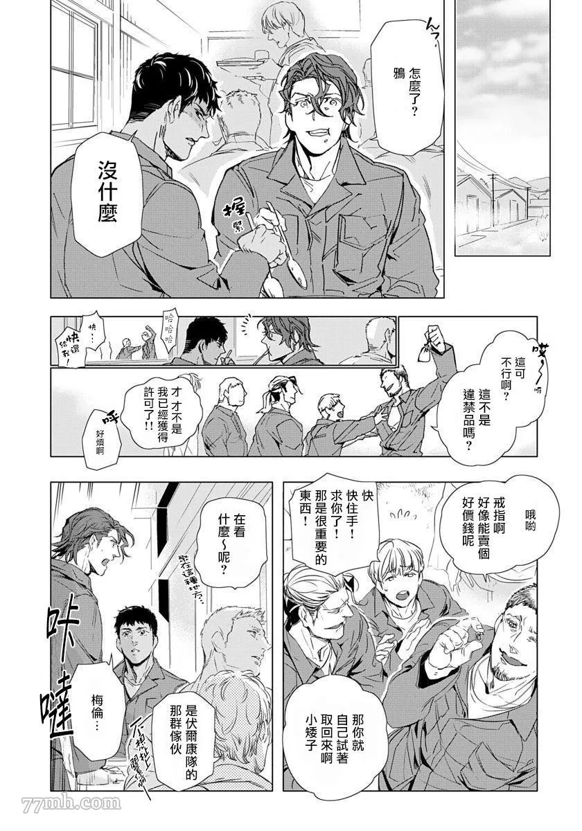 第1话 第20页