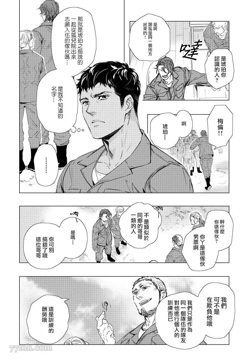 第1话 第21页