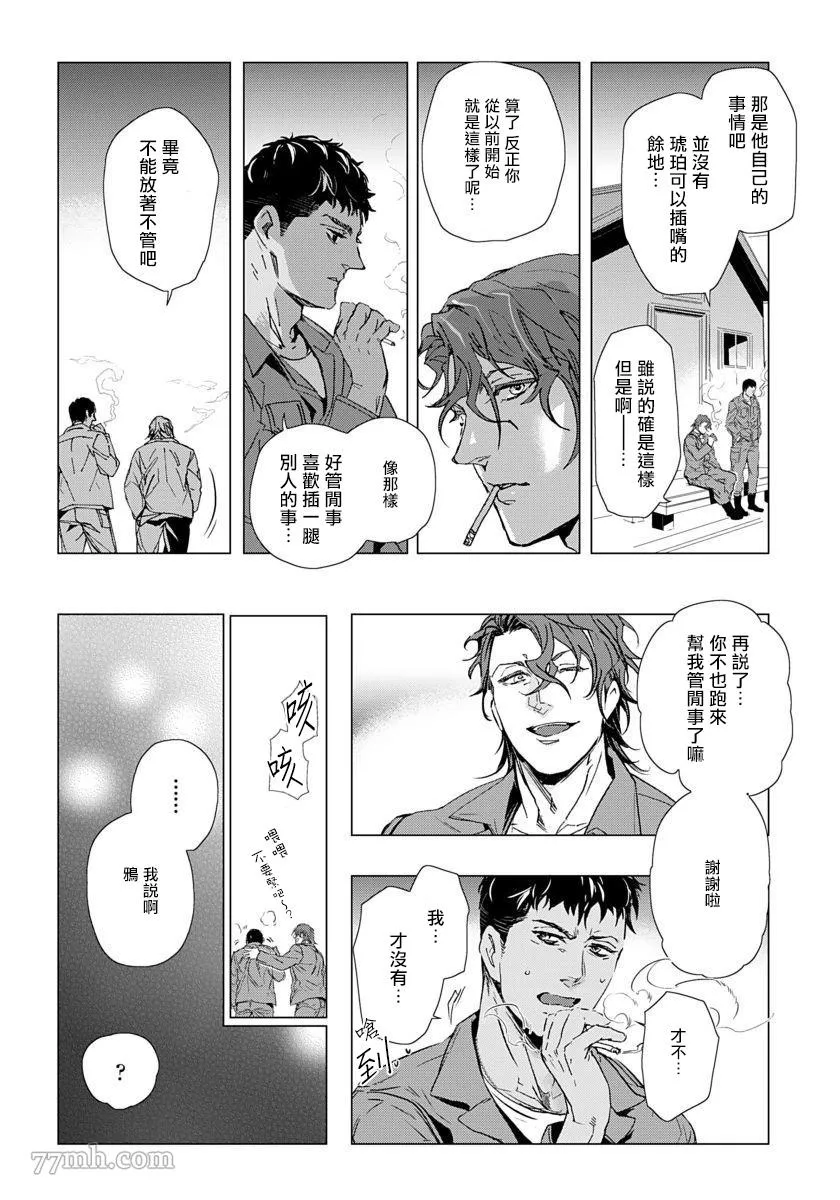 第1话 第23页