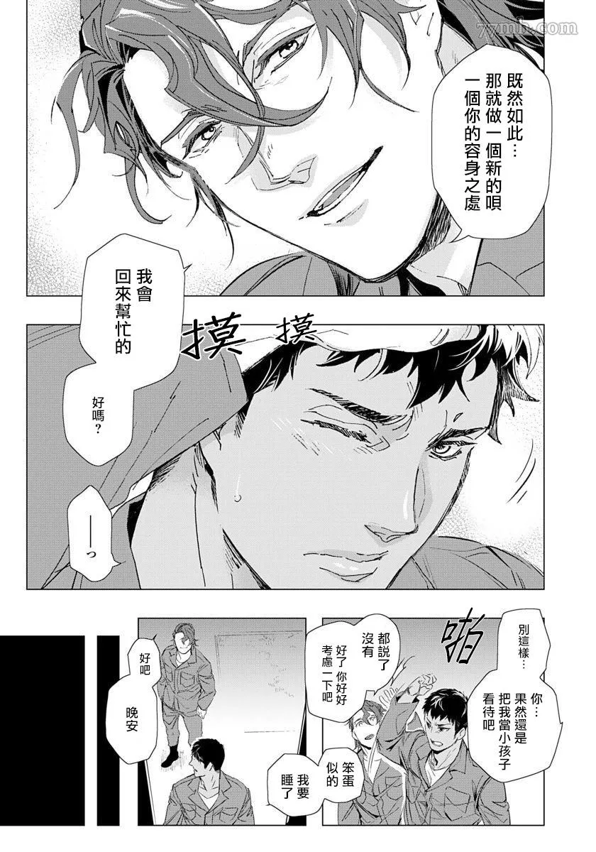 第1话 第25页