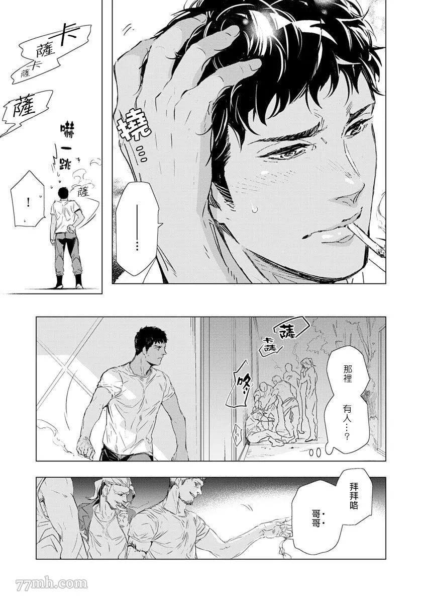第1话 第27页