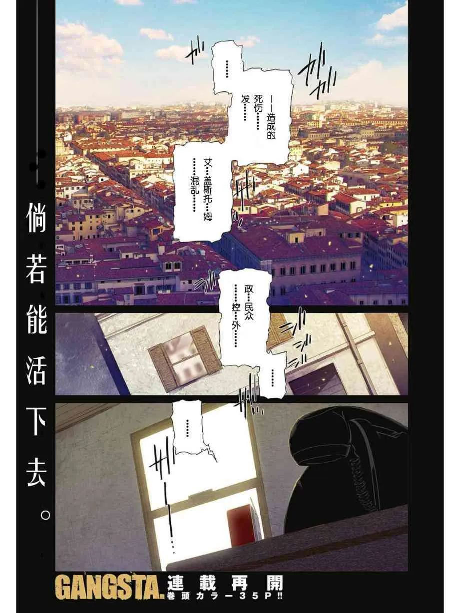 第43话 第2页