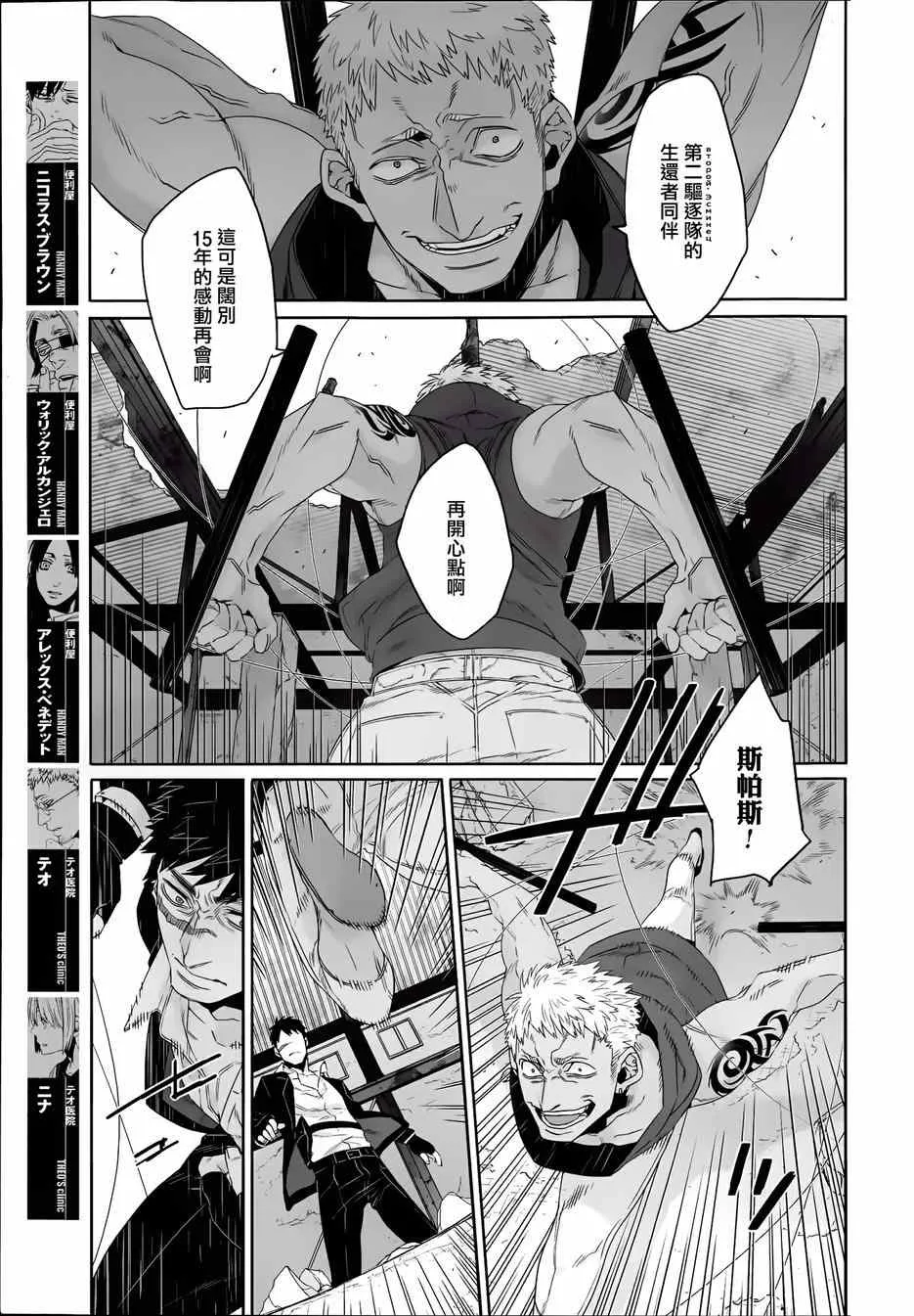 第39话 第6页