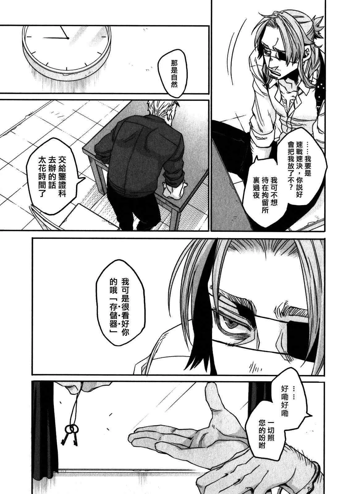 第7话 第10页