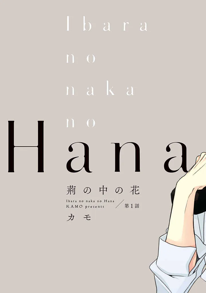 第1话 第6页