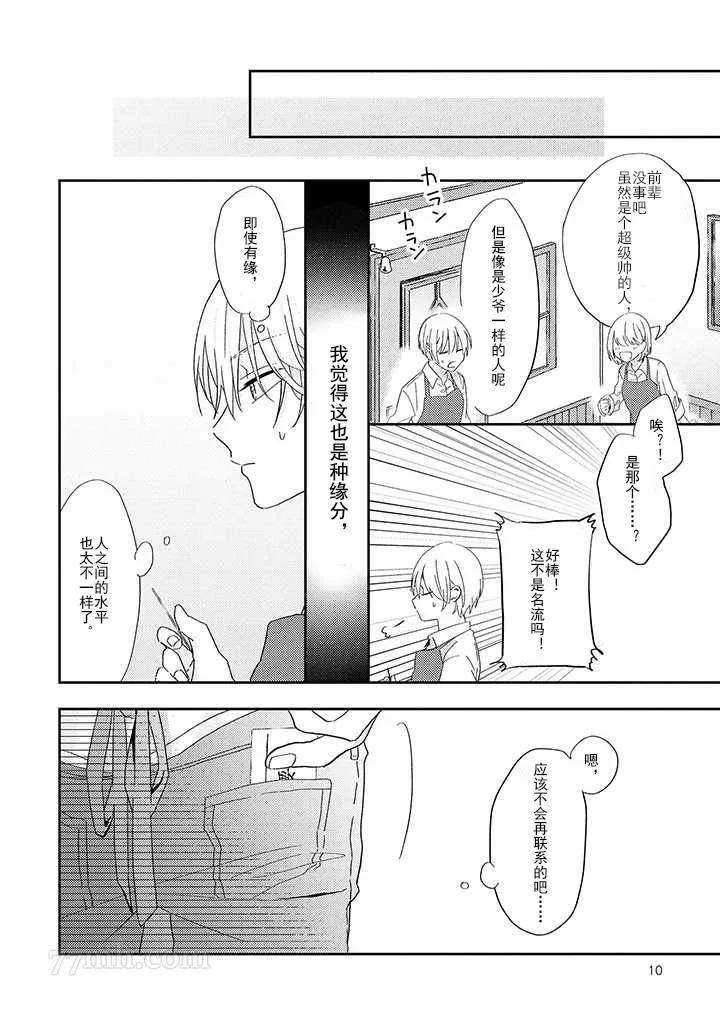 第1话 第13页