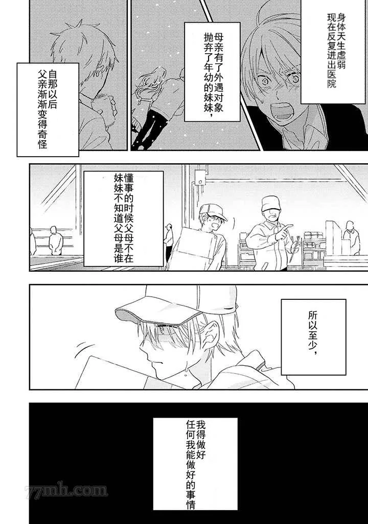 第1话 第15页