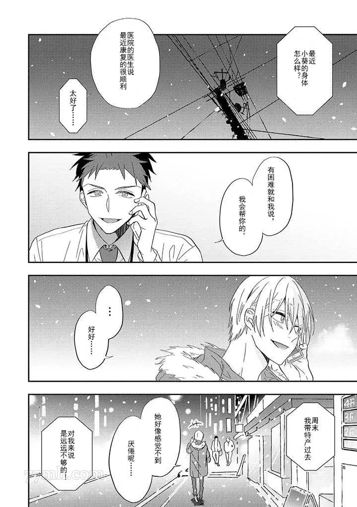 第1话 第17页