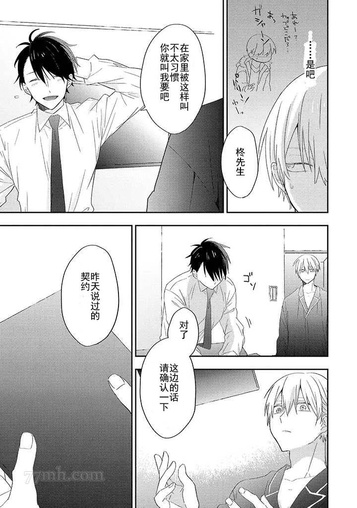 第4话 第7页