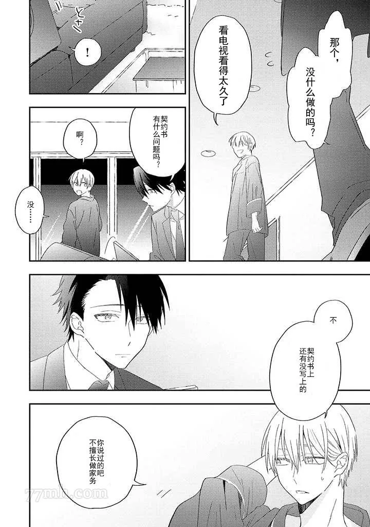 第4话 第15页