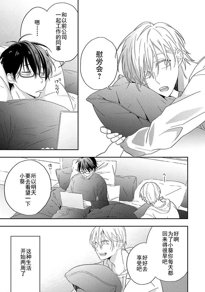 第5话 第6页