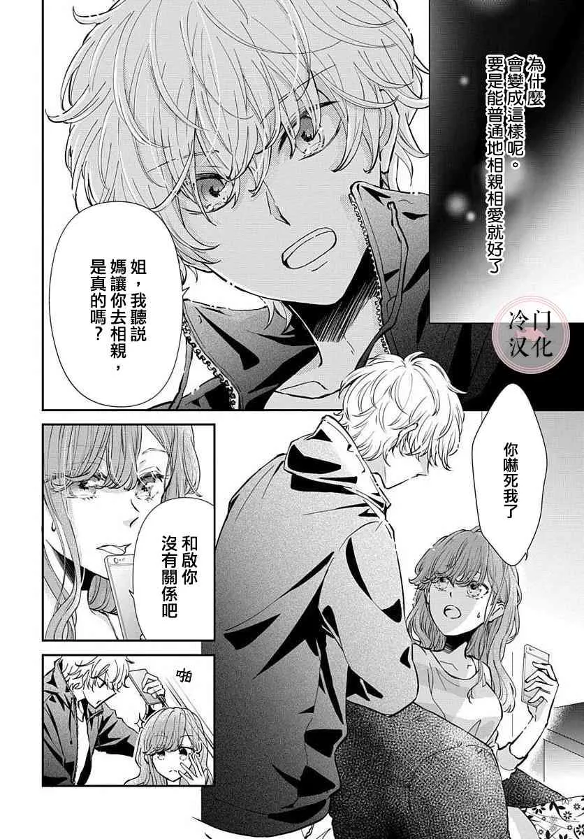 第1话 第2页