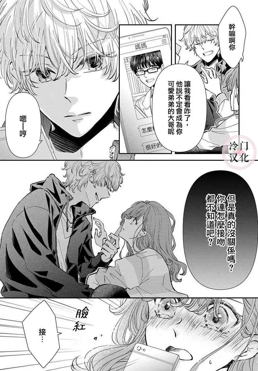 第1话 第3页