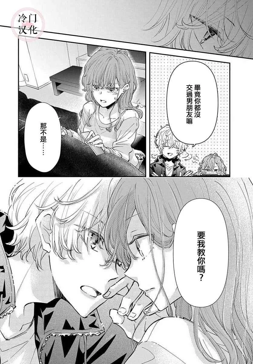 第1话 第4页