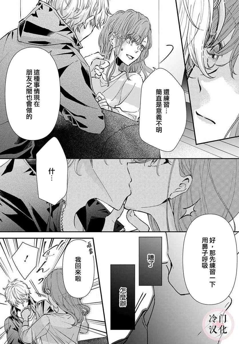 第1话 第5页