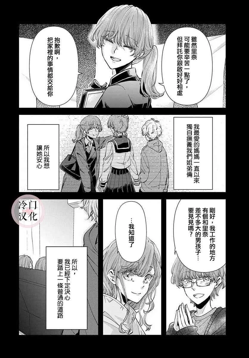 第1话 第8页