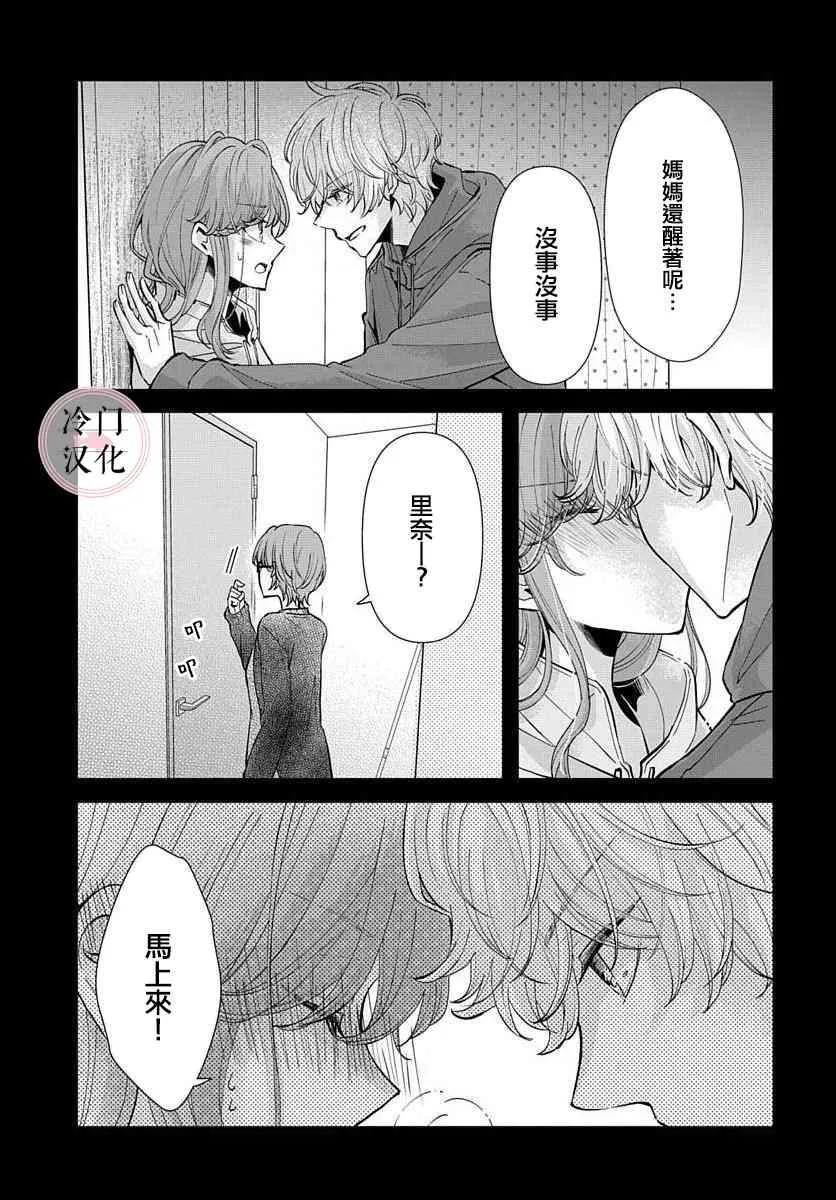 第1话 第9页