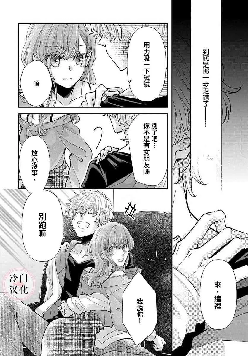 第1话 第10页