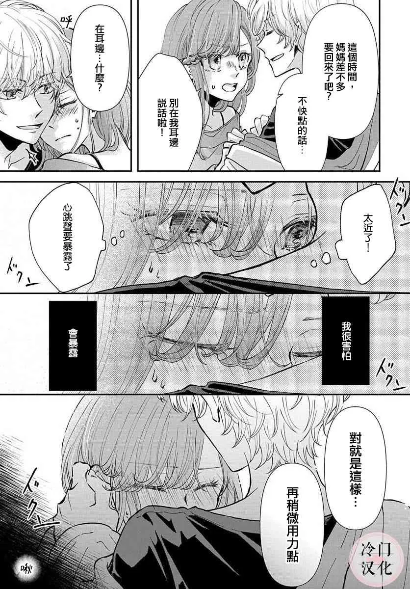 第1话 第11页