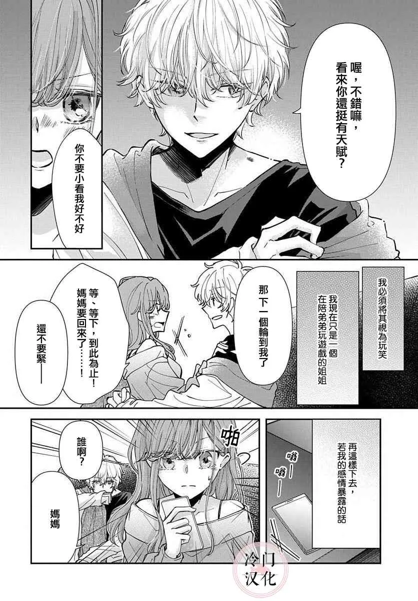 第1话 第12页