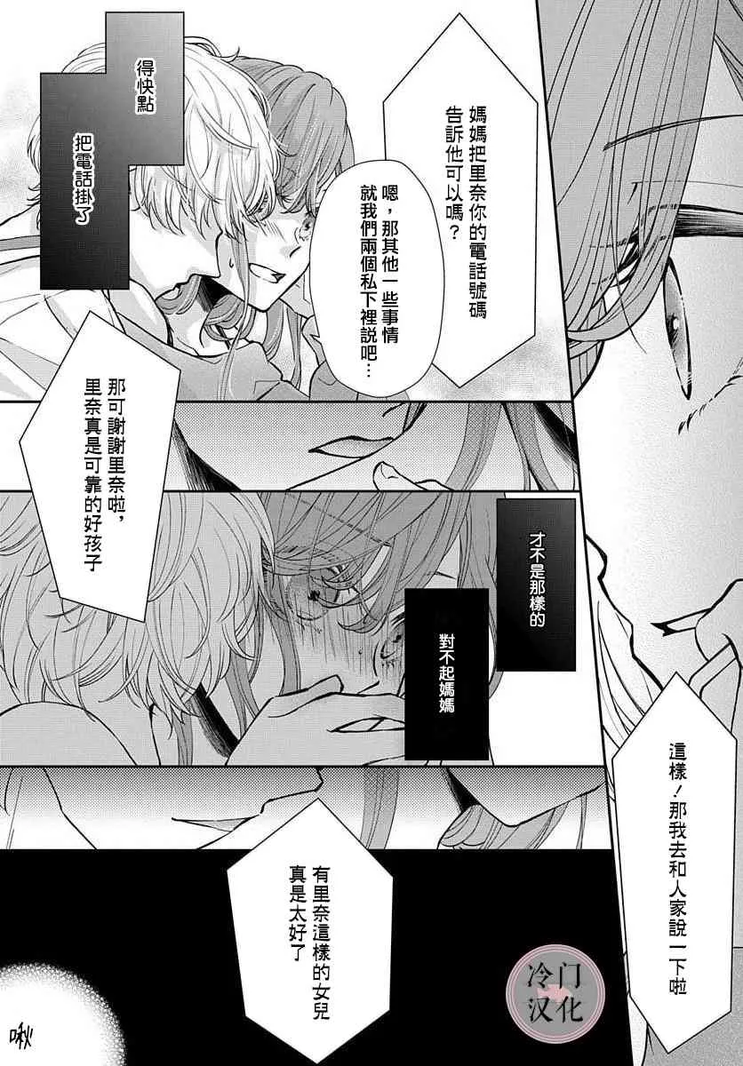 第1话 第14页