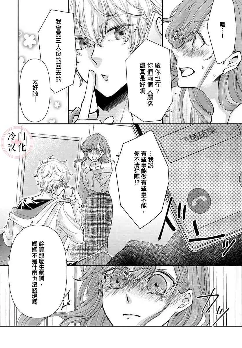 第1话 第16页