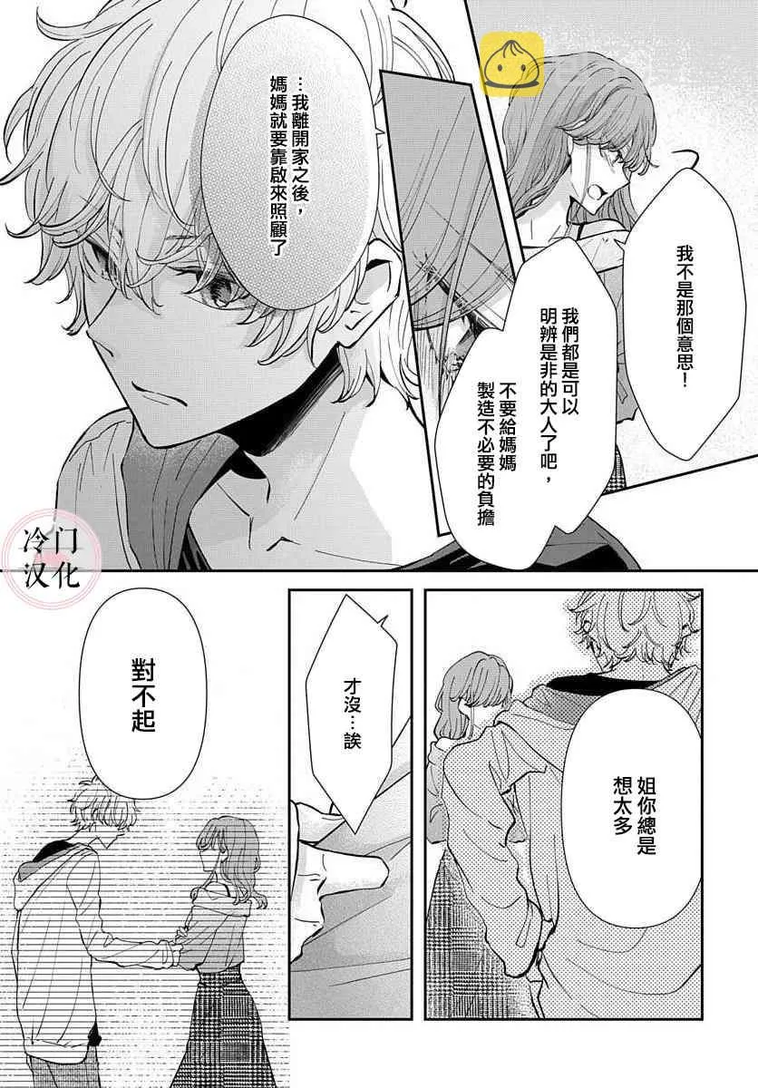 第1话 第17页