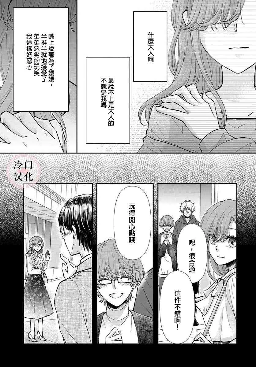 第1话 第19页