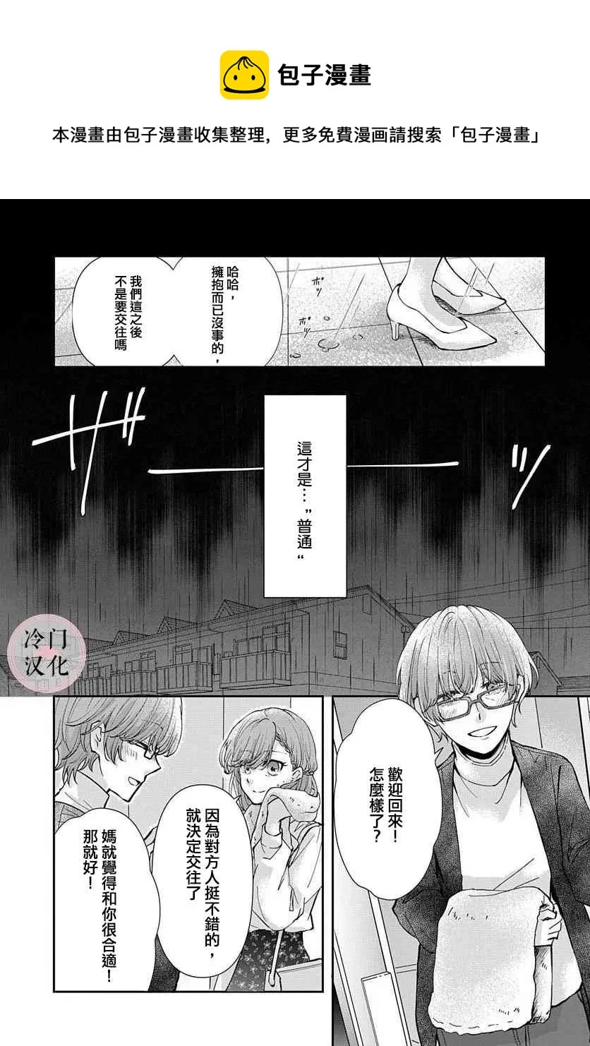 第1话 第21页