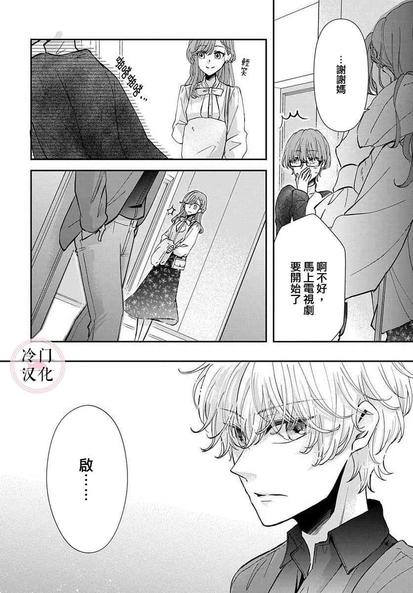 第1话 第22页
