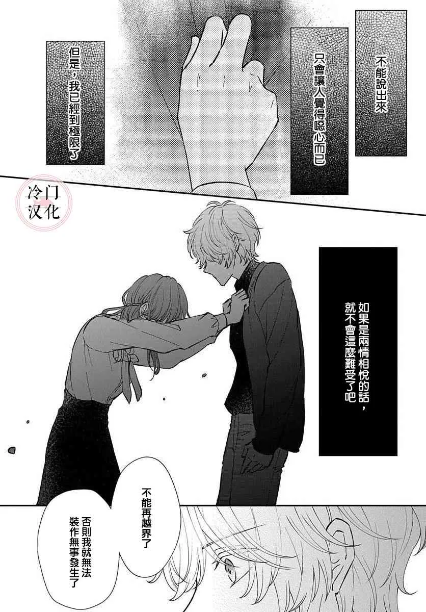 第1话 第26页