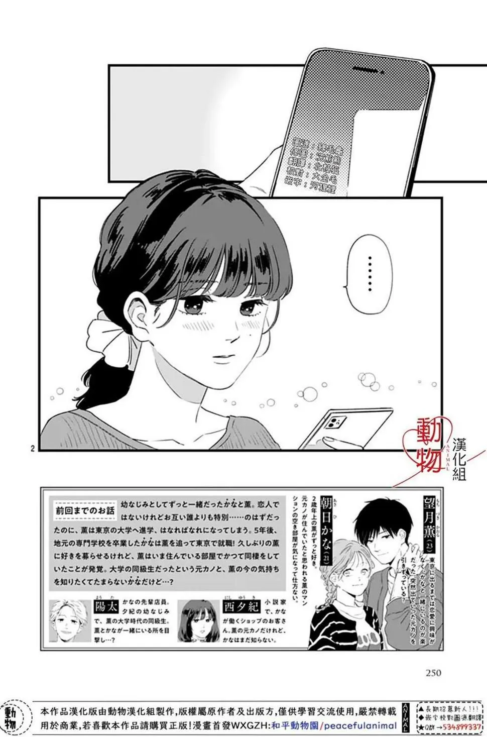 第03话 第2页
