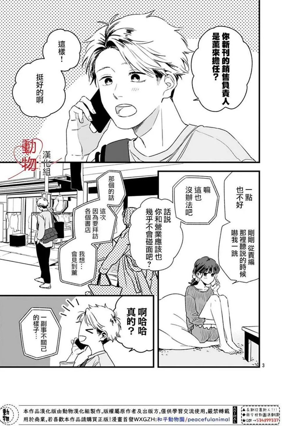 第03话 第3页